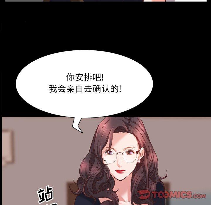 《一次成瘾》漫画 第25话