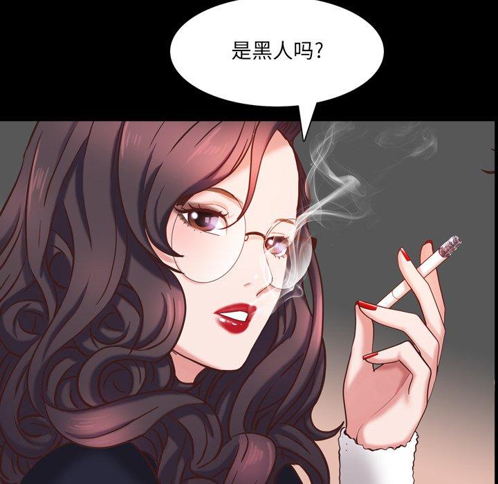 《一次成瘾》漫画 第25话