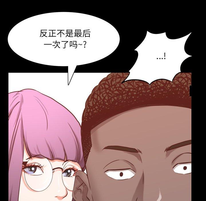 《一次成瘾》漫画 第25话