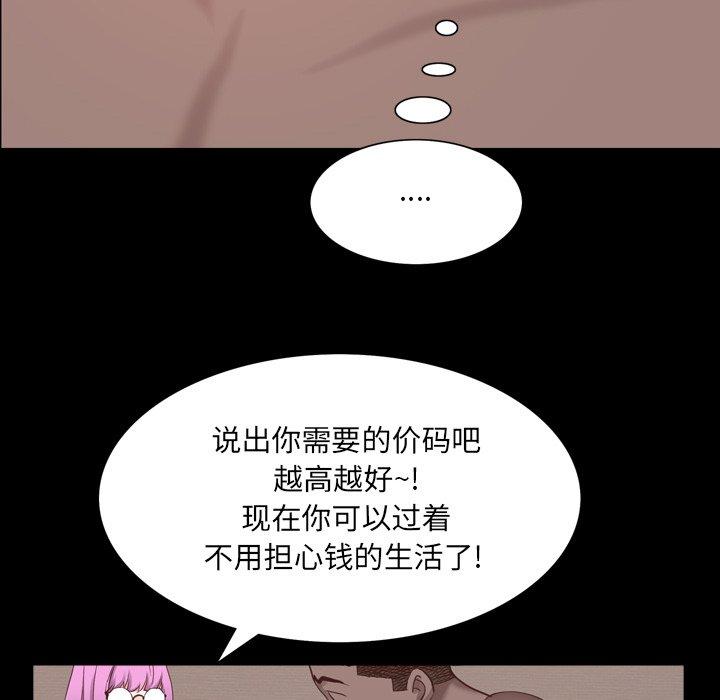 《一次成瘾》漫画 第25话