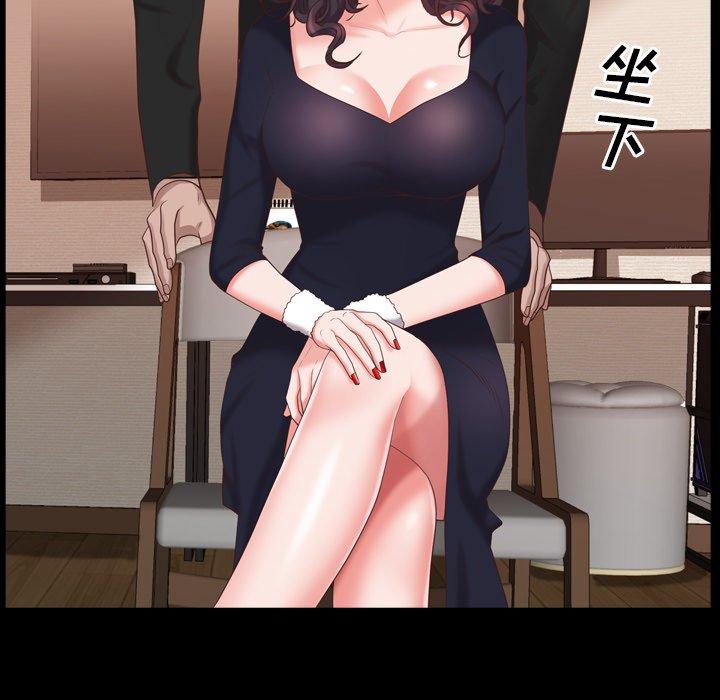 《一次成瘾》漫画 第25话