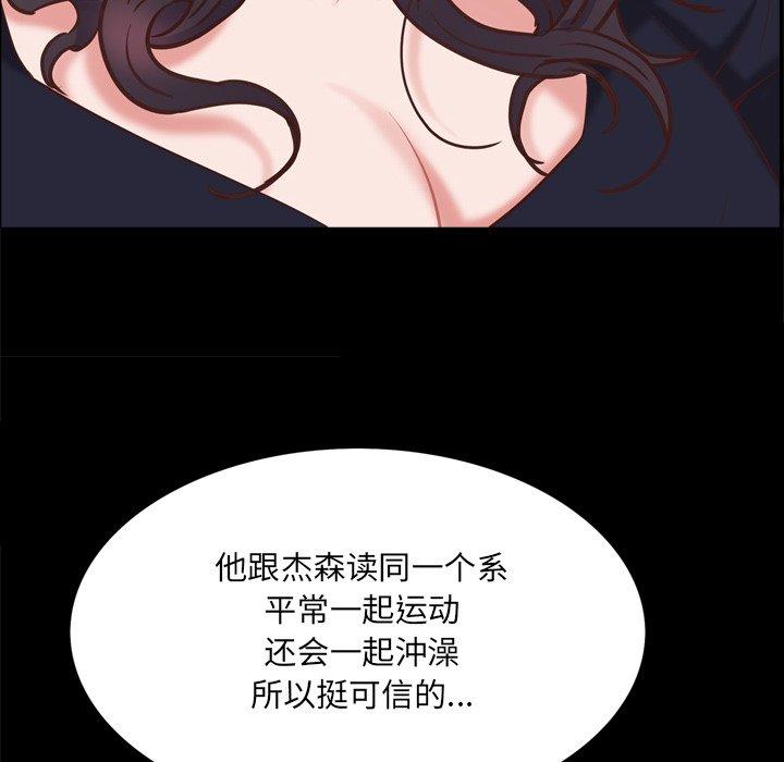 《一次成瘾》漫画 第25话