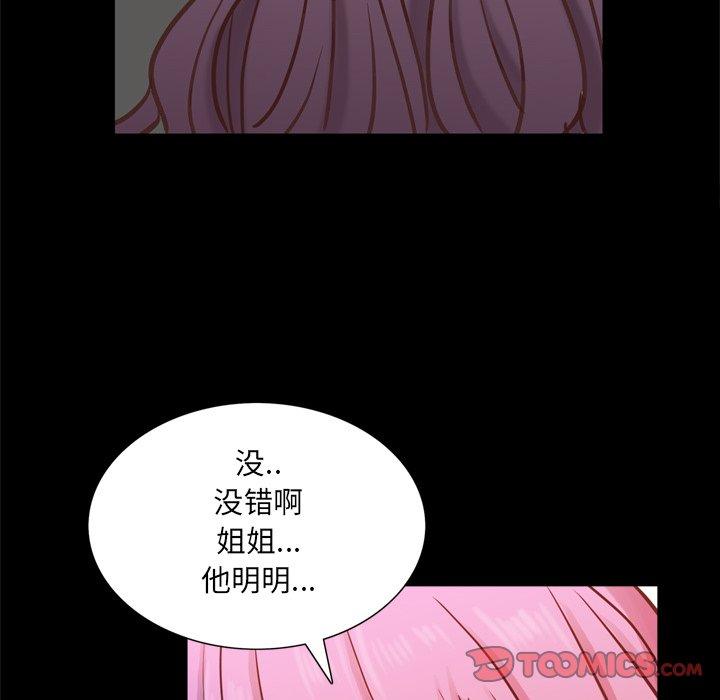 《一次成瘾》漫画 第25话