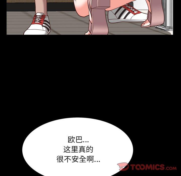 《一次成瘾》漫画 第25话