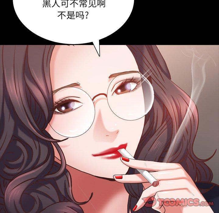 《一次成瘾》漫画 第25话