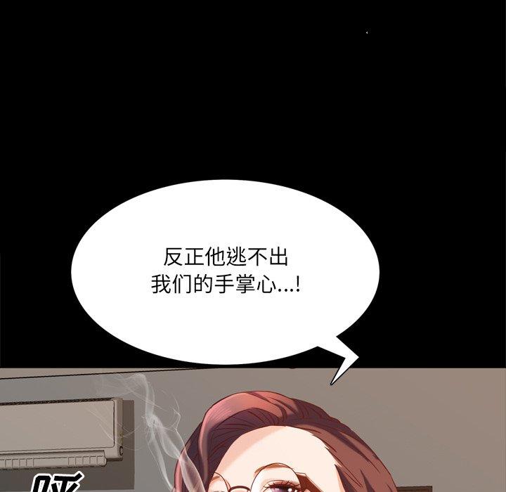 《一次成瘾》漫画 第25话