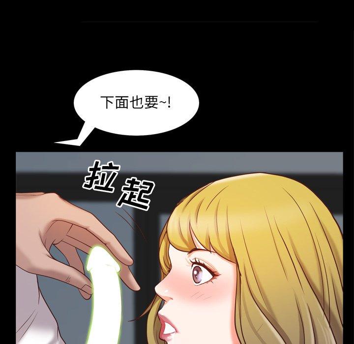 《一次成瘾》漫画 第25话