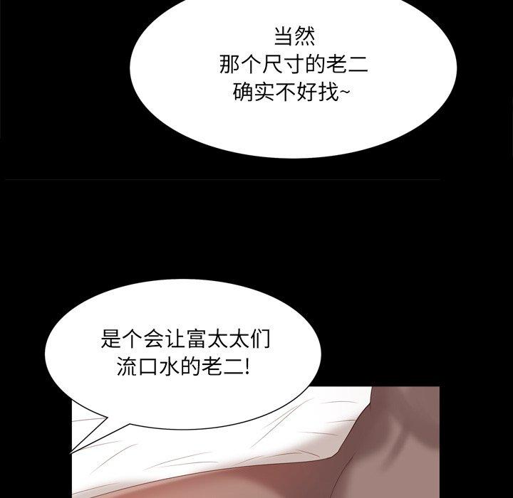 《一次成瘾》漫画 第25话