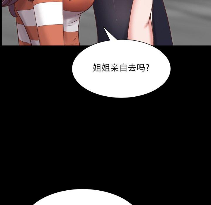 《一次成瘾》漫画 第25话