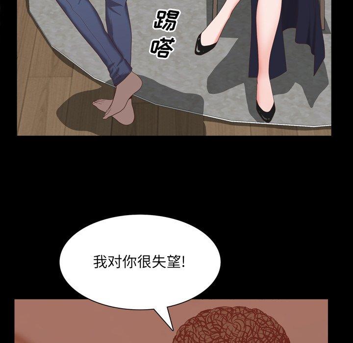《一次成瘾》漫画 第25话