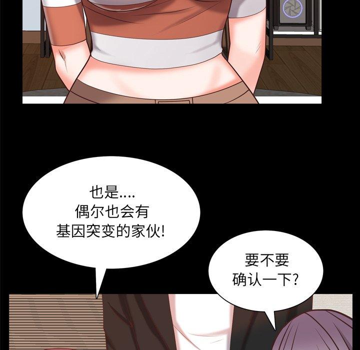 《一次成瘾》漫画 第25话