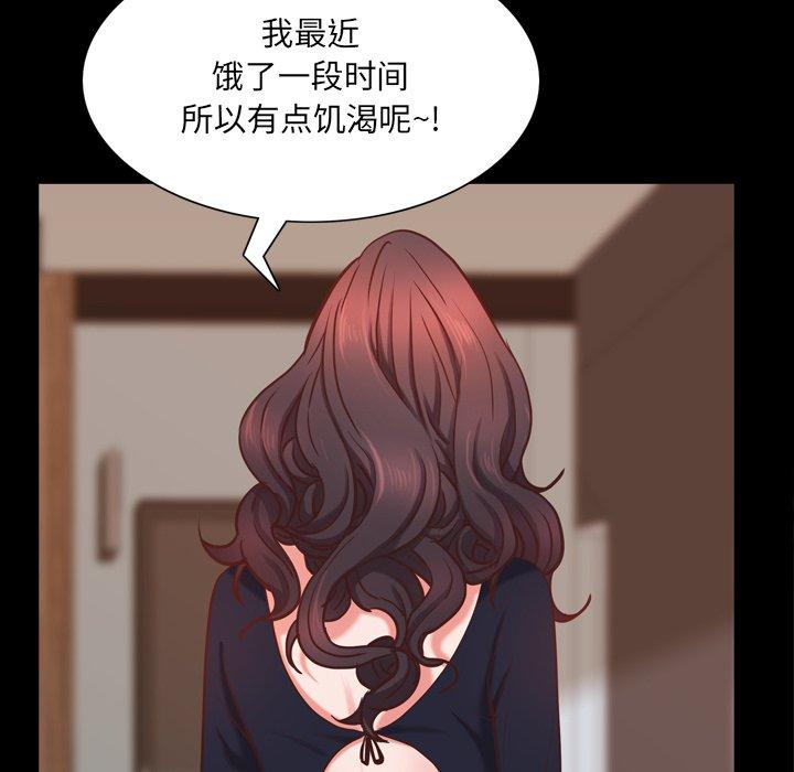 《一次成瘾》漫画 第25话