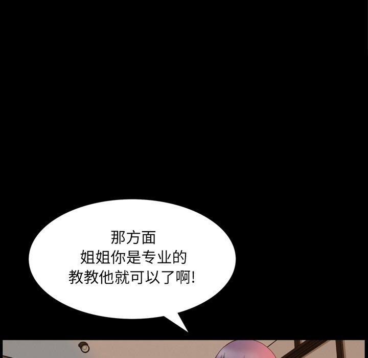 《一次成瘾》漫画 第25话