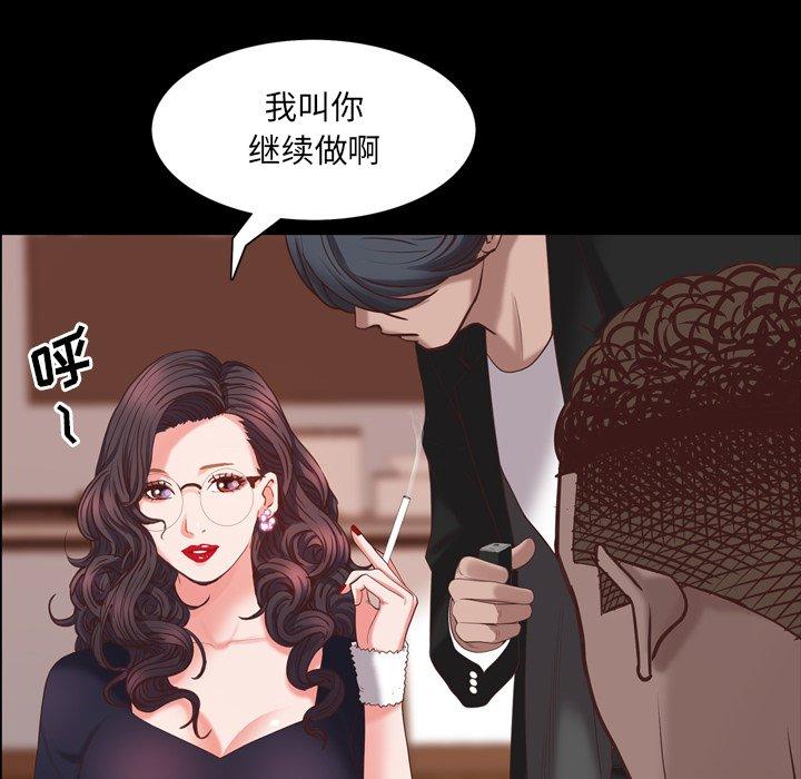 《一次成瘾》漫画 第25话