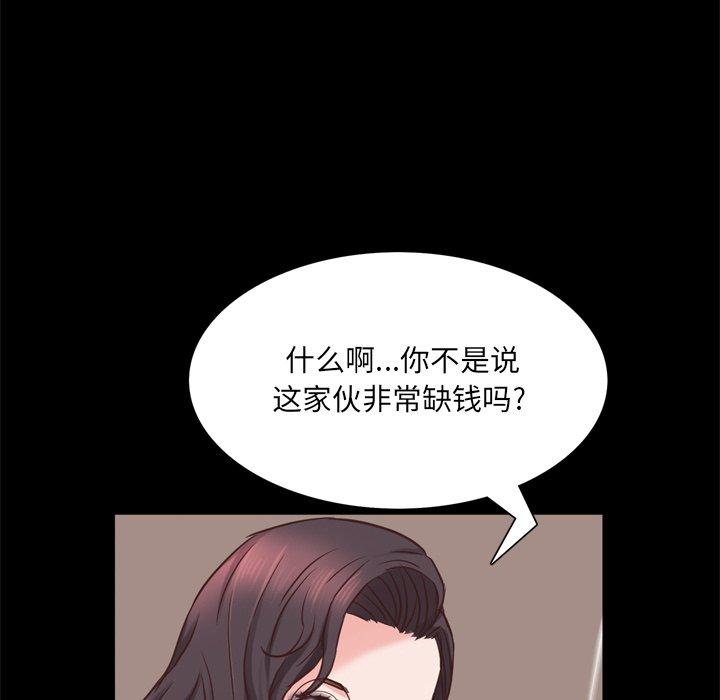 《一次成瘾》漫画 第25话