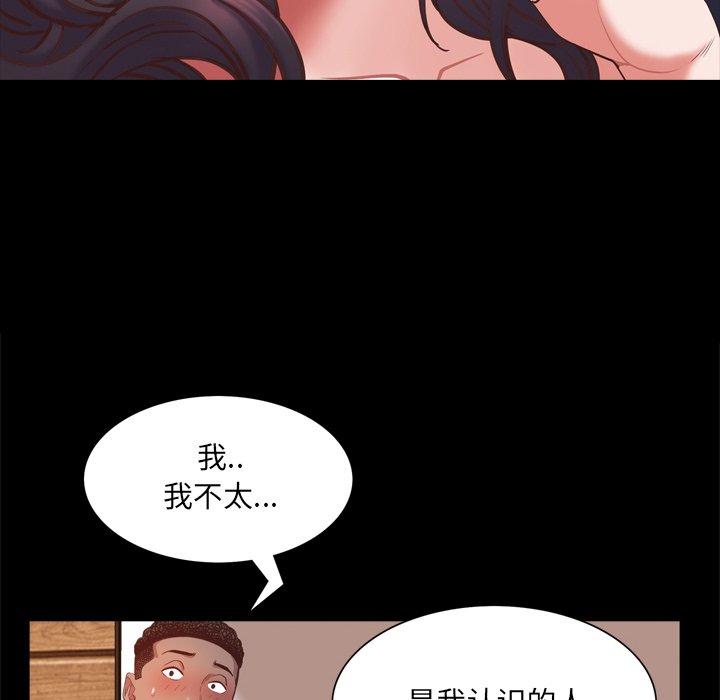 《一次成瘾》漫画 第25话