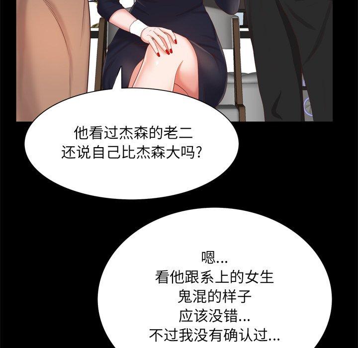 《一次成瘾》漫画 第25话