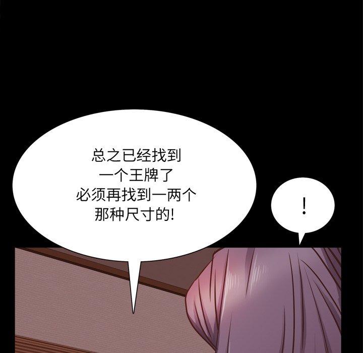 《一次成瘾》漫画 第25话
