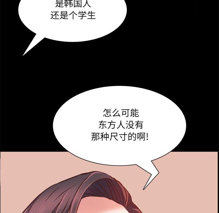《一次成瘾》漫画 第25话