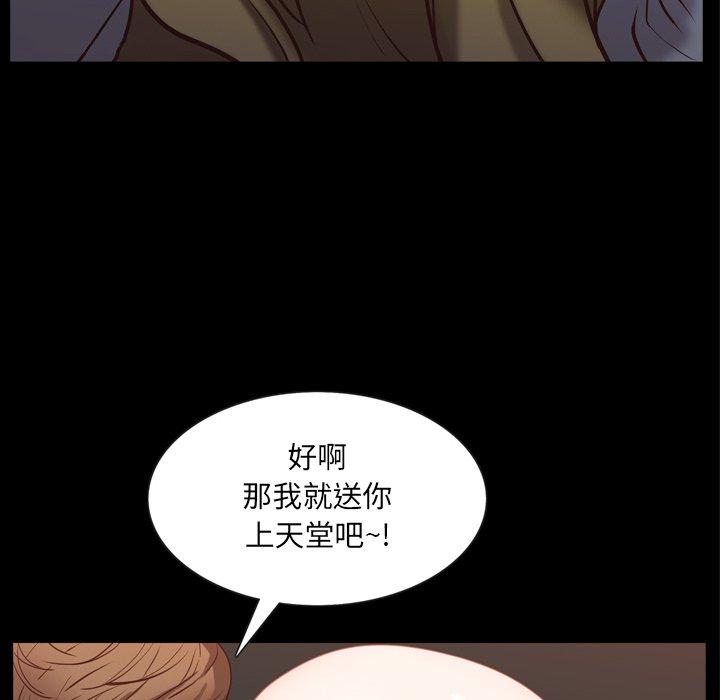 《一次成瘾》漫画 第26话
