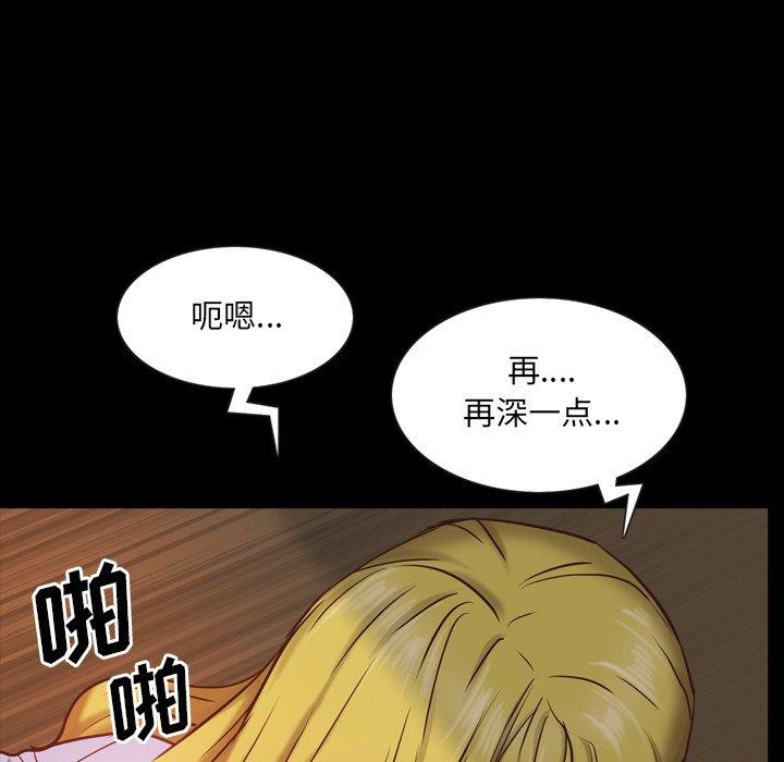 《一次成瘾》漫画 第26话