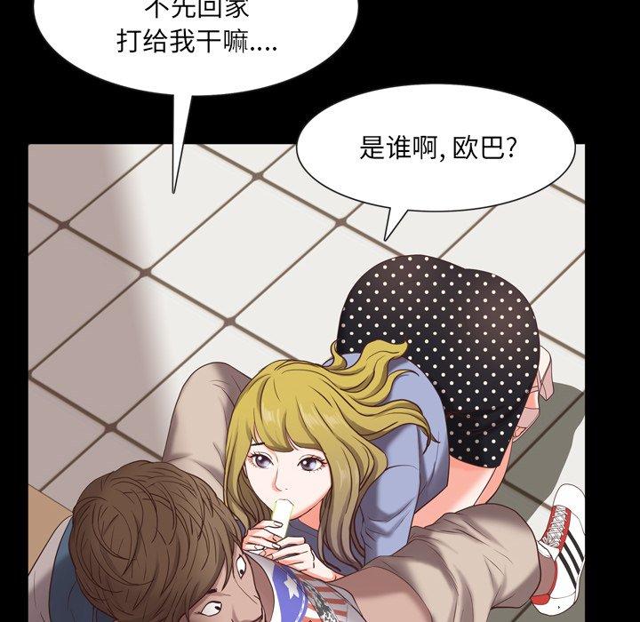 《一次成瘾》漫画 第26话