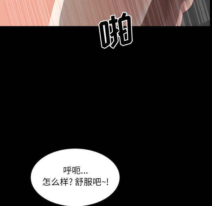《一次成瘾》漫画 第26话