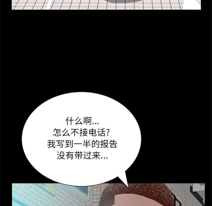 《一次成瘾》漫画 第26话