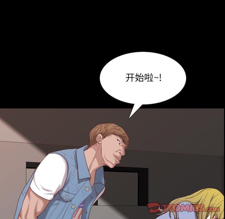 《一次成瘾》漫画 第26话