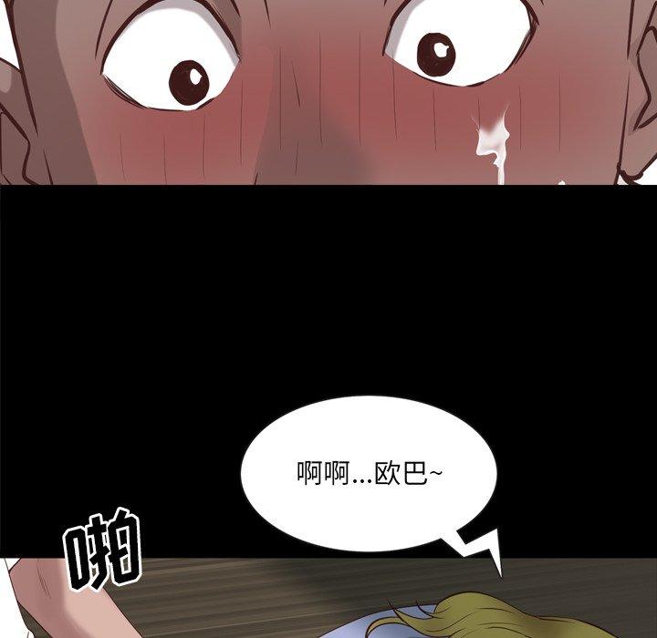 《一次成瘾》漫画 第26话
