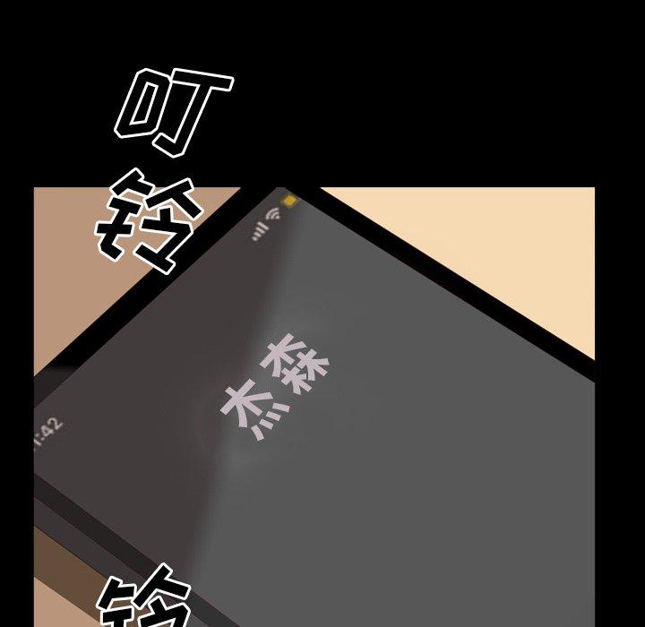 《一次成瘾》漫画 第26话