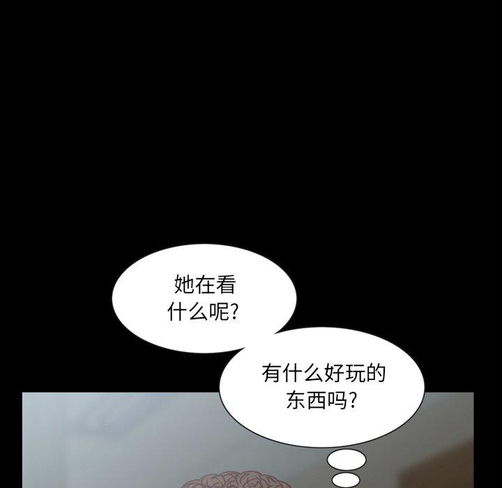 《一次成瘾》漫画 第26话