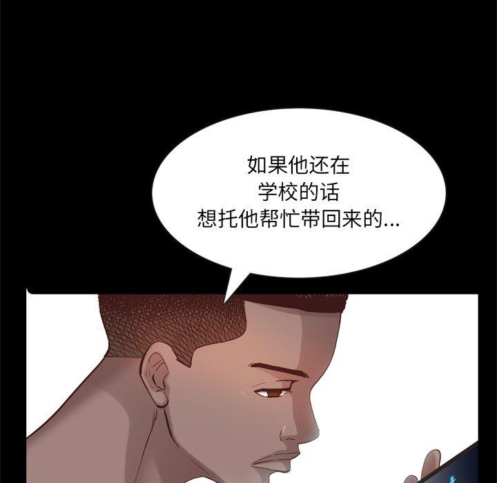 《一次成瘾》漫画 第26话
