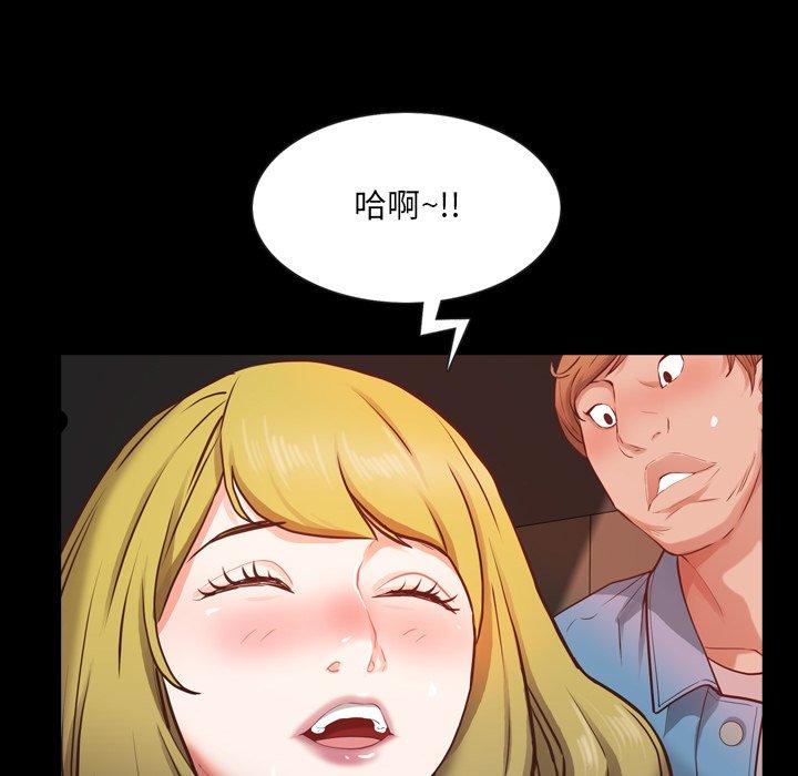 《一次成瘾》漫画 第26话