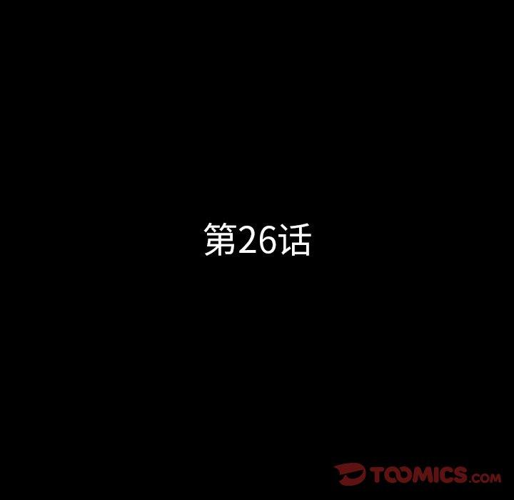 《一次成瘾》漫画 第26话