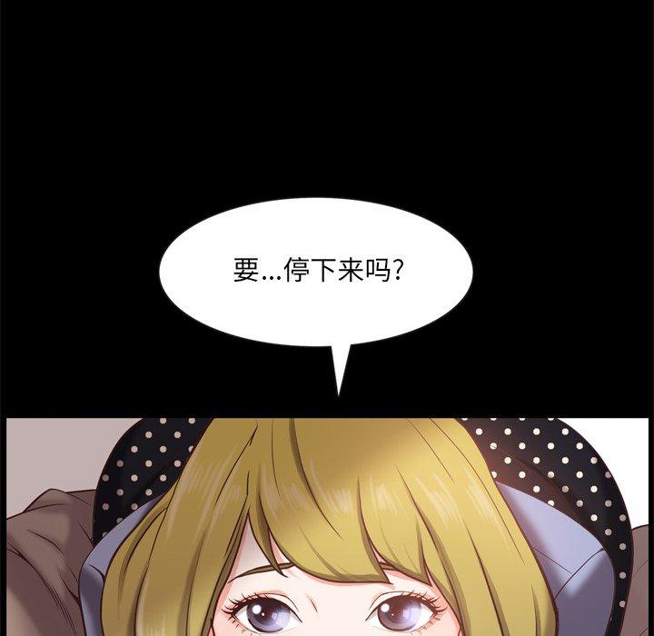 《一次成瘾》漫画 第26话