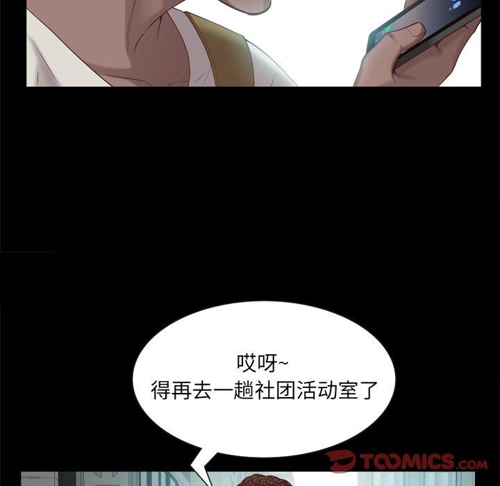 《一次成瘾》漫画 第26话