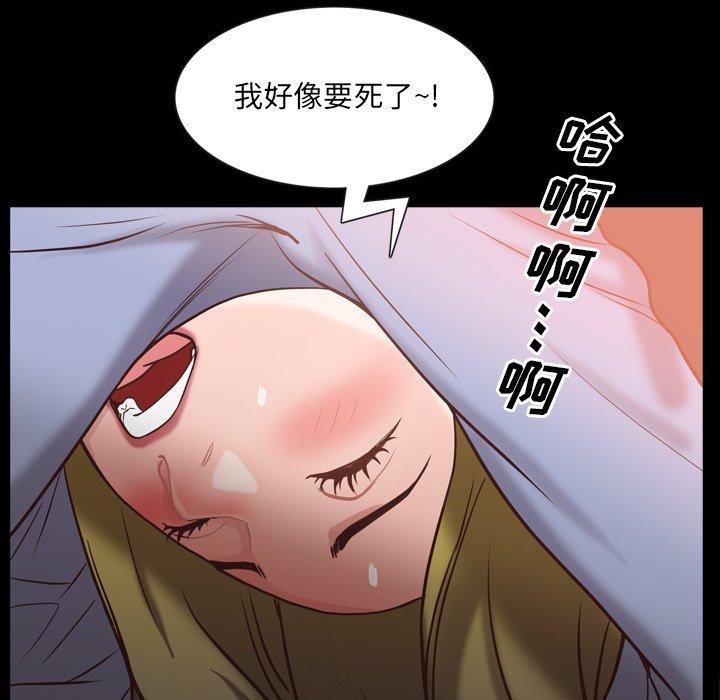 《一次成瘾》漫画 第26话