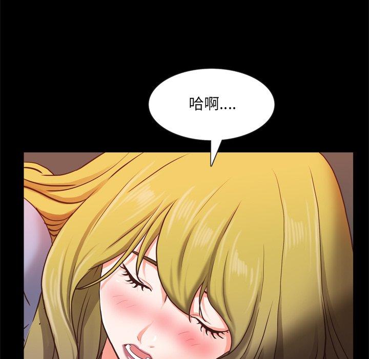 《一次成瘾》漫画 第26话