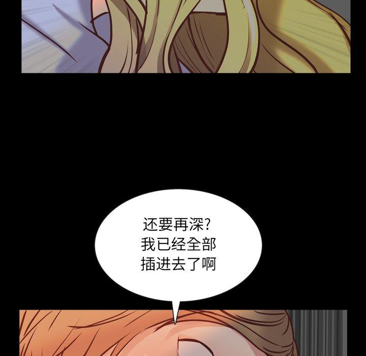 《一次成瘾》漫画 第26话