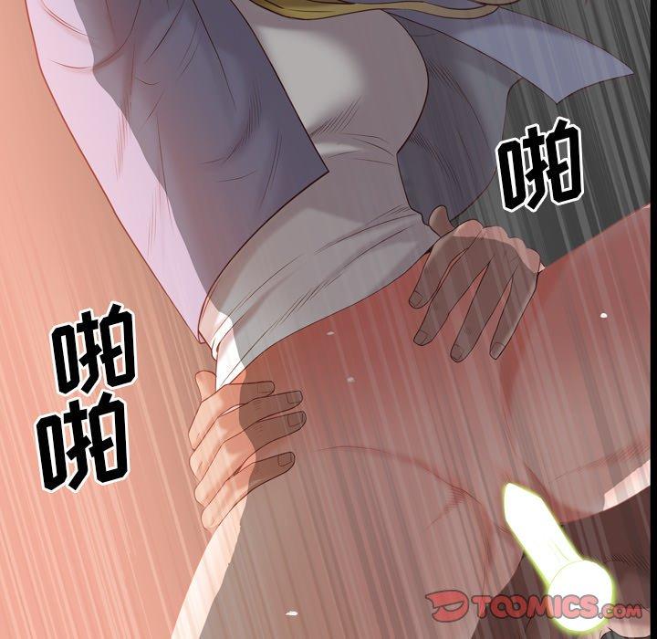 《一次成瘾》漫画 第26话