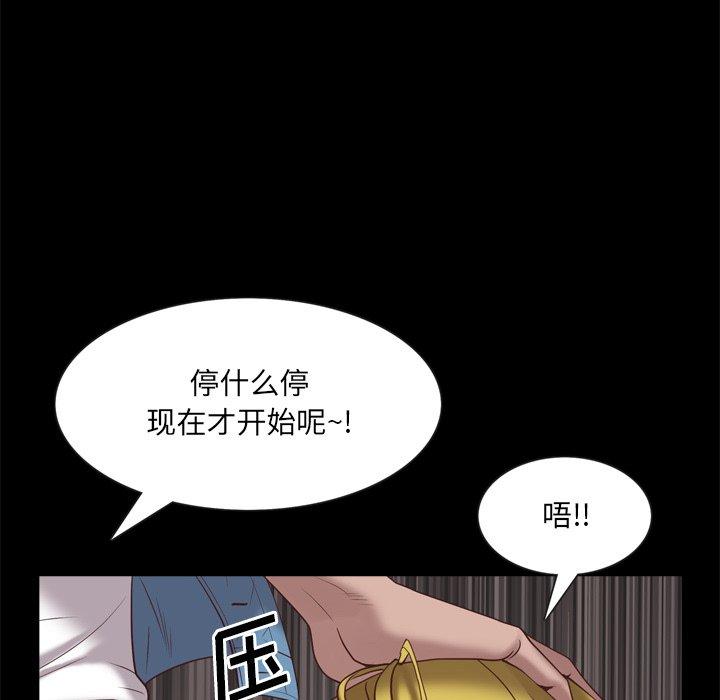 《一次成瘾》漫画 第26话