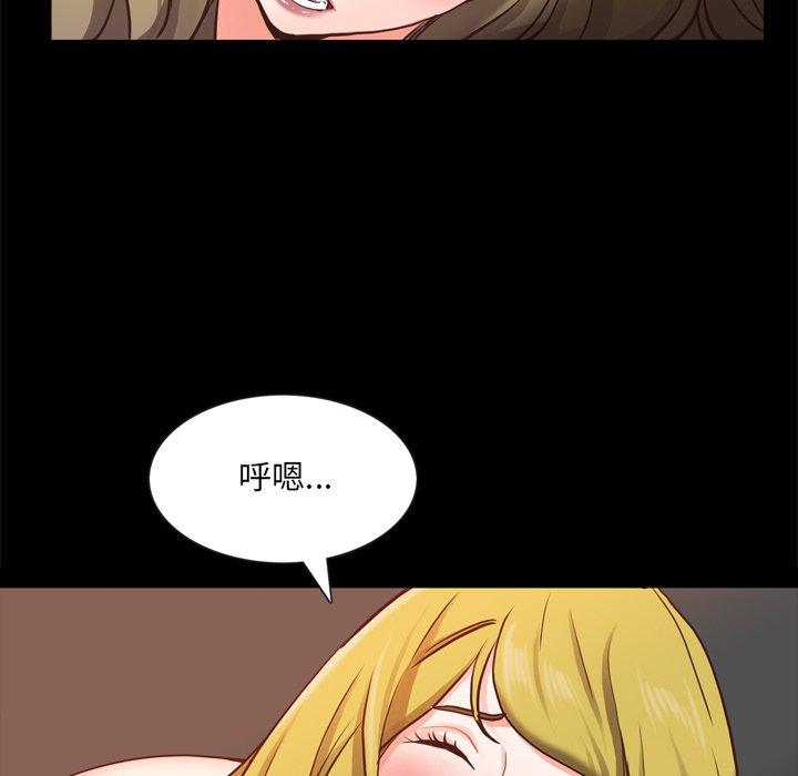 《一次成瘾》漫画 第26话