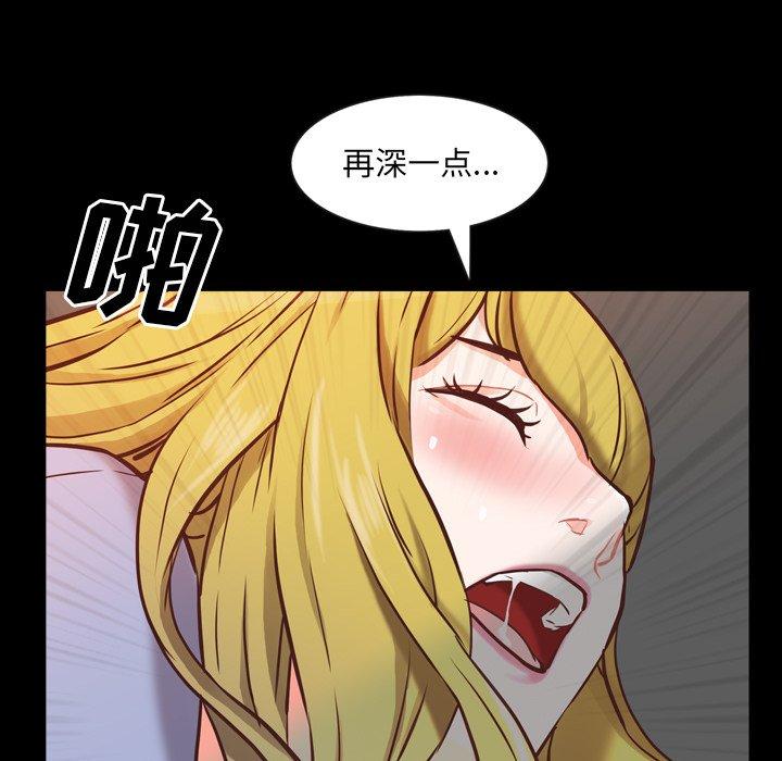 《一次成瘾》漫画 第26话