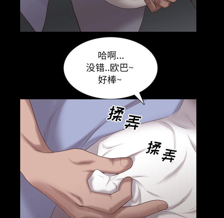 《一次成瘾》漫画 第26话