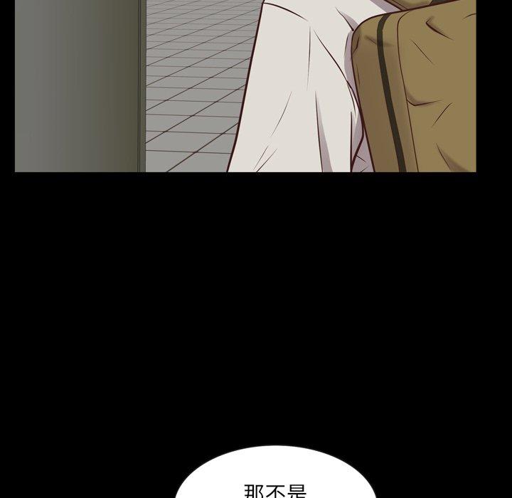 《一次成瘾》漫画 第26话