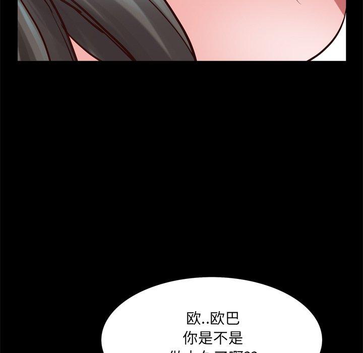 《一次成瘾》漫画 第27话