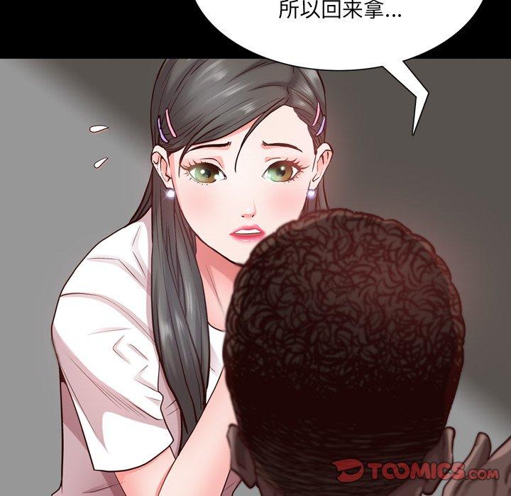《一次成瘾》漫画 第27话