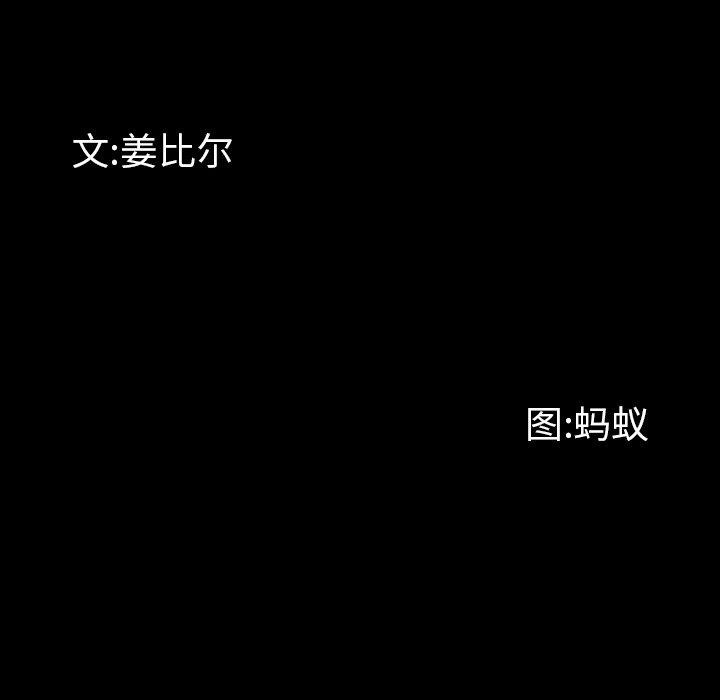 《一次成瘾》漫画 第27话