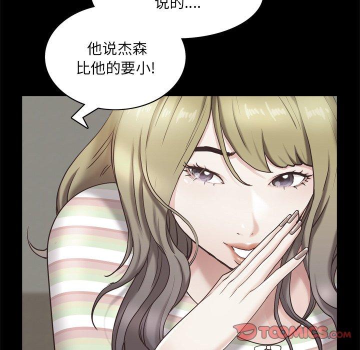 《一次成瘾》漫画 第27话